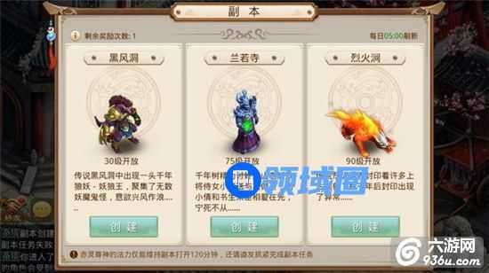 《问道》手游 兰若寺副本如何通关技巧攻略