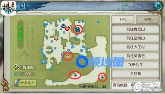 《诛仙》手游 生活技能攻略