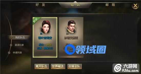 《奇迹破坏神》手游 组队系统详解