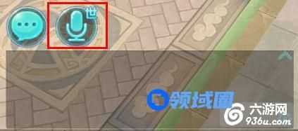 《主宰世界》手游 语音系统