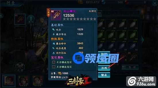 《三剑豪2》手游 淬炼系统玩法介绍