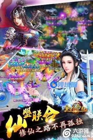 《全民修仙》手游 阵营详解