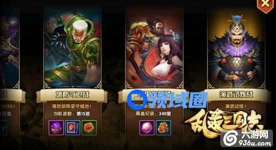 《乱轰三国志》手游 城防守卫演武试炼升级