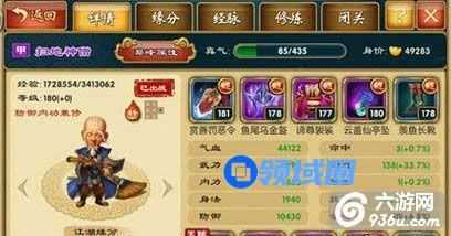 《武侠Q传》手游 输出位置怎么玩培养攻略