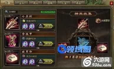 《攻城掠地》手游 186雷铜通关技巧解析