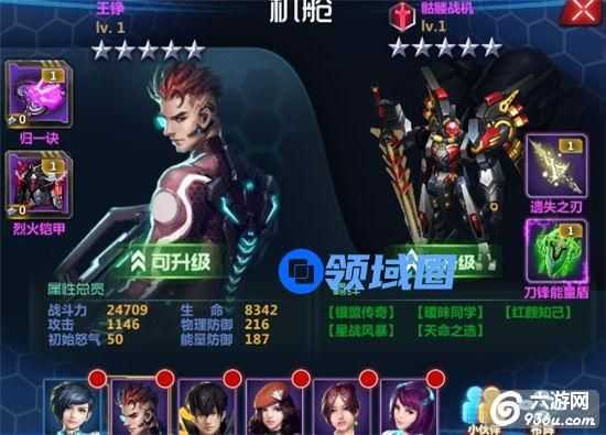 《机甲风暴》手游 阵容羁绊系统攻略