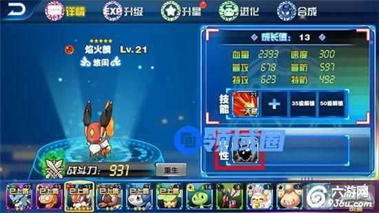 《城市精灵GO》手游 精灵特性系统详解