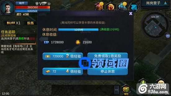 《鬼吹灯3D》手游 离线经验