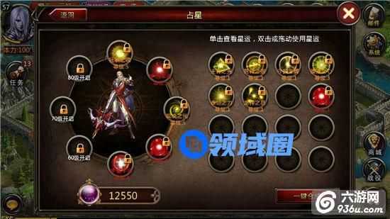 《新神曲》手游 占星比怎么得红星技巧详解