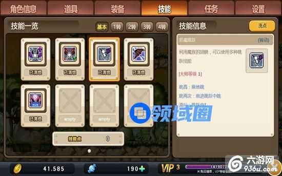 《冒险岛手游》恶魔的翅膀 恶魔跳跃技能攻略