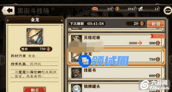 《螺旋境界线》手游 竞技场刷点和兑推荐