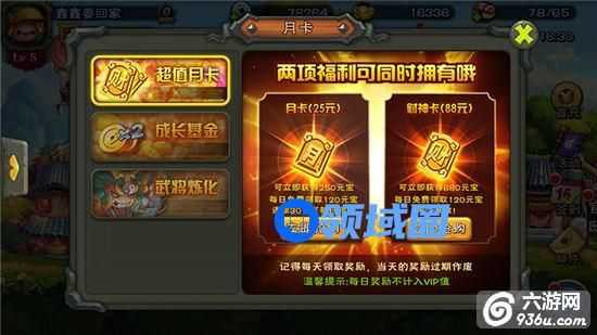 《秀逗军团》手游 活动怎么多怎么参加攻略