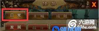 《江湖霸图》手游 任务达人成长之路