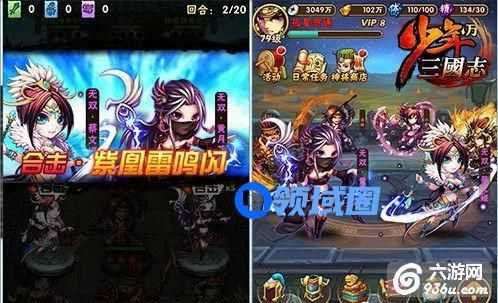 《少年三国志》手游 群雄武将缘分整理分享