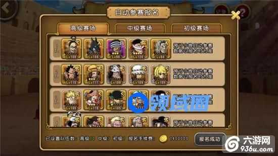 《航海王启航》手游 极限竞技场如何进阶心得