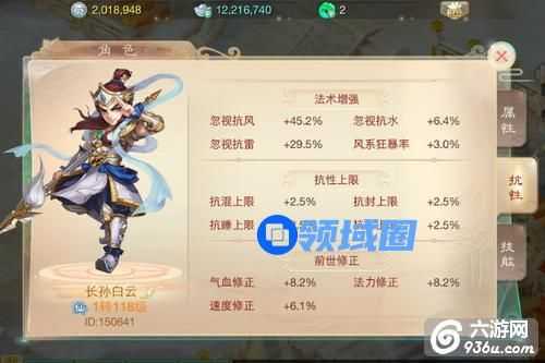 《大话西游》打造强力克的看法