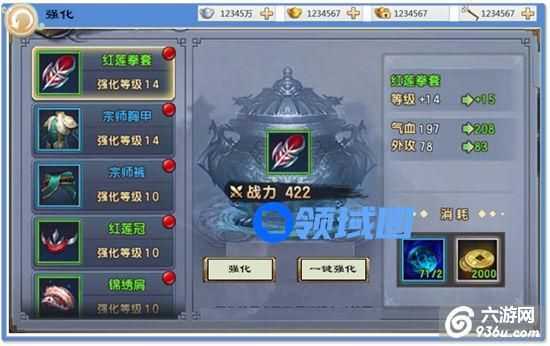 《三生三世十里桃花》手游 装备如何强化攻略