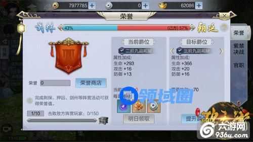 《少年锦衣卫》手游 阵营介绍：武林朝廷两大势力争锋