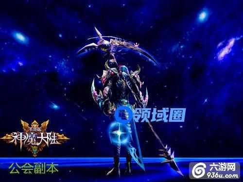 《神魔大陆》公会副本 勇者斩屠恶龙