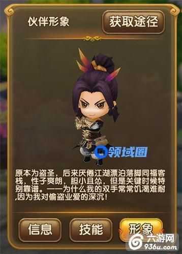 《武林外传电影手游》白展堂跟佟湘玉哪个更强