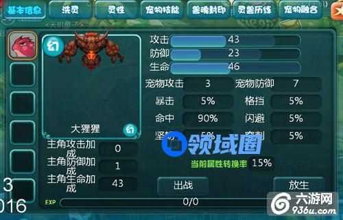 《凡仙》手游 宠物进阶 灵宠融合详解