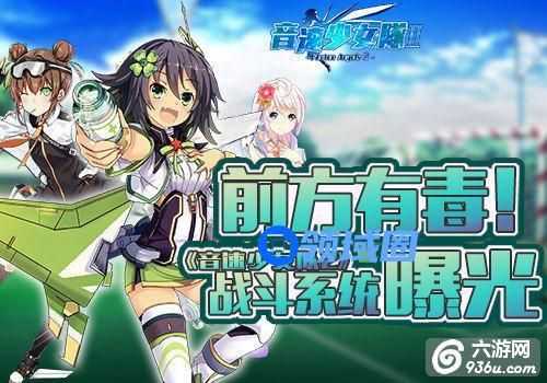 《夏日甜心》手游 战斗系统介绍
