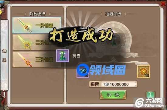 《西游神魔决》手游 仙器装备系统怎么玩详解