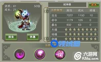 《苍穹绝仙》手游 高手进阶之宠物篇详解