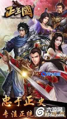 《正三国》手游 武将陈宫怎么样介绍