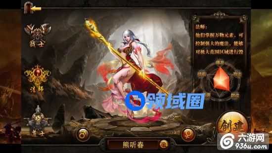 《决战沙城》手游 法师职业全攻略