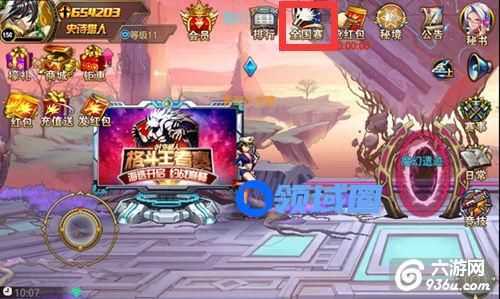 《时空猎人》手游 格斗王者争霸赛参赛指南介绍