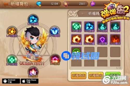 《弹弹岛2》手游 圣光祈福玩法全攻略