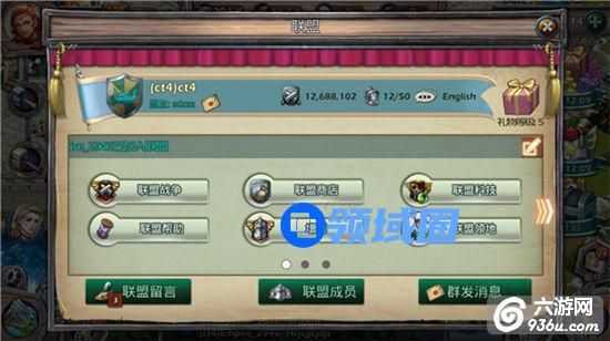 《列王之怒》手游 联盟系统解析