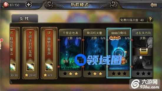 《激斗西游》手游 幽幽白骨鸣流程怎么过攻略