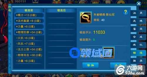 《新苍穹之剑》手游 装备锻造怎么玩详解