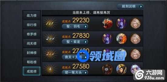 《乱斗西游2》手游 成就系统详解