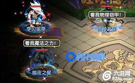 《魔力宝贝》手游 二阶光武最后一战打法攻略