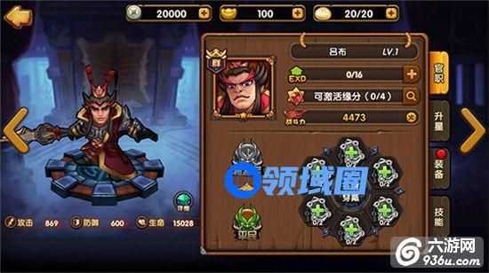 《孔明没想到》手游 神级武将吕布详解