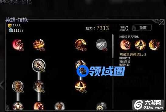 《风暴帝国》手游 英灵森的培养与攻略