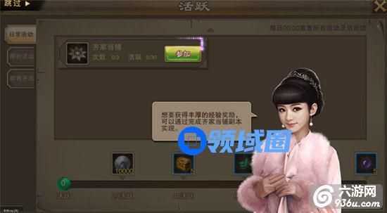 《老九门》手游 快速升级攻略