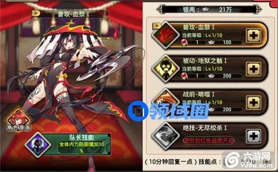 《武娘》手游 新手速成攻略
