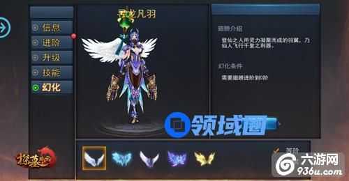 《探墓风云》手游 羽翼有哪些哪个厉害羽翼大盘点