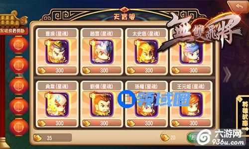 《无双飞将》手游 如何获得元宝和金币