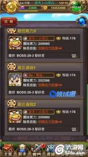 《我叫MT》手游 英雄本击碎者通关攻略