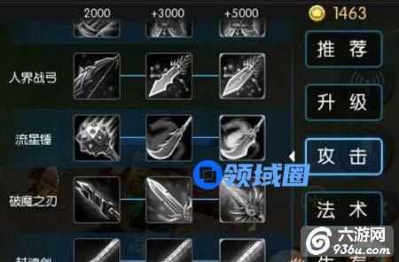 《梦三国》手游 竞技商店装备分类详解