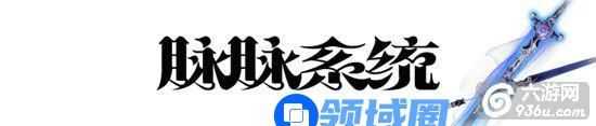 《青云志》手游 社交系统脉脉怎么玩