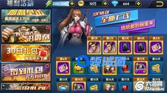 《叶问3》手游 福利系统详解