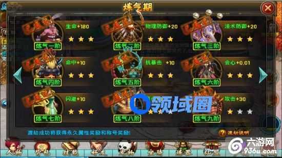 《全民修仙》手游 渡劫系统怎么玩详解