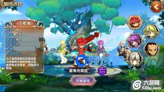 《艾尔战记》手游 五大职业大比拼详解分享