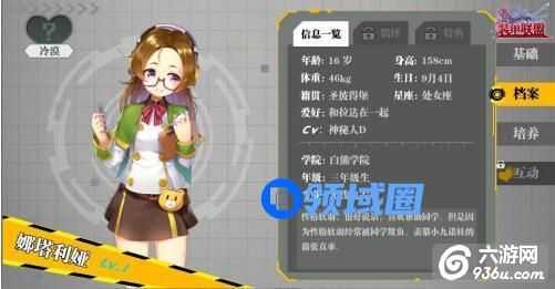 《装甲联盟》手游 冷静美丽的娜塔莉娅人物介绍